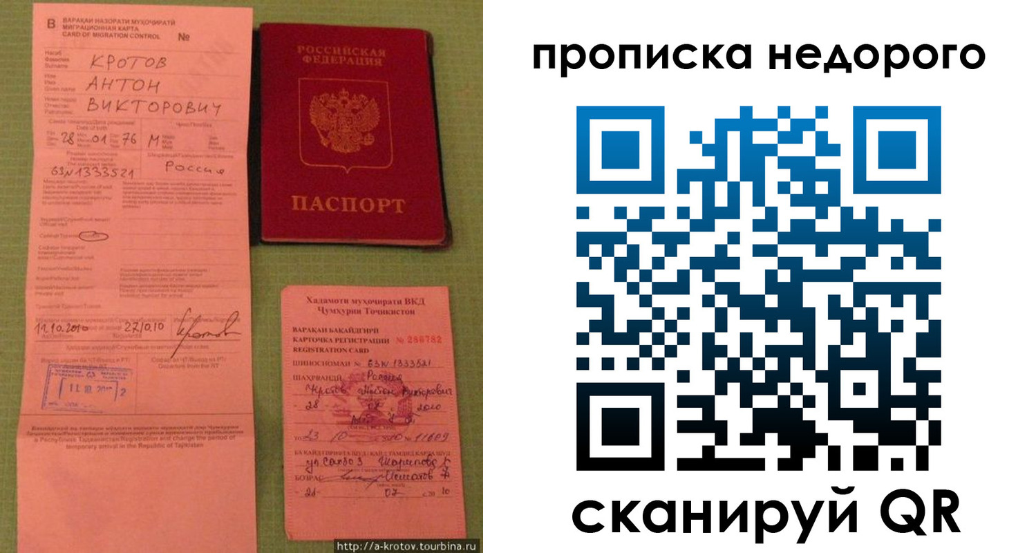 прописка 2025 в Борзе