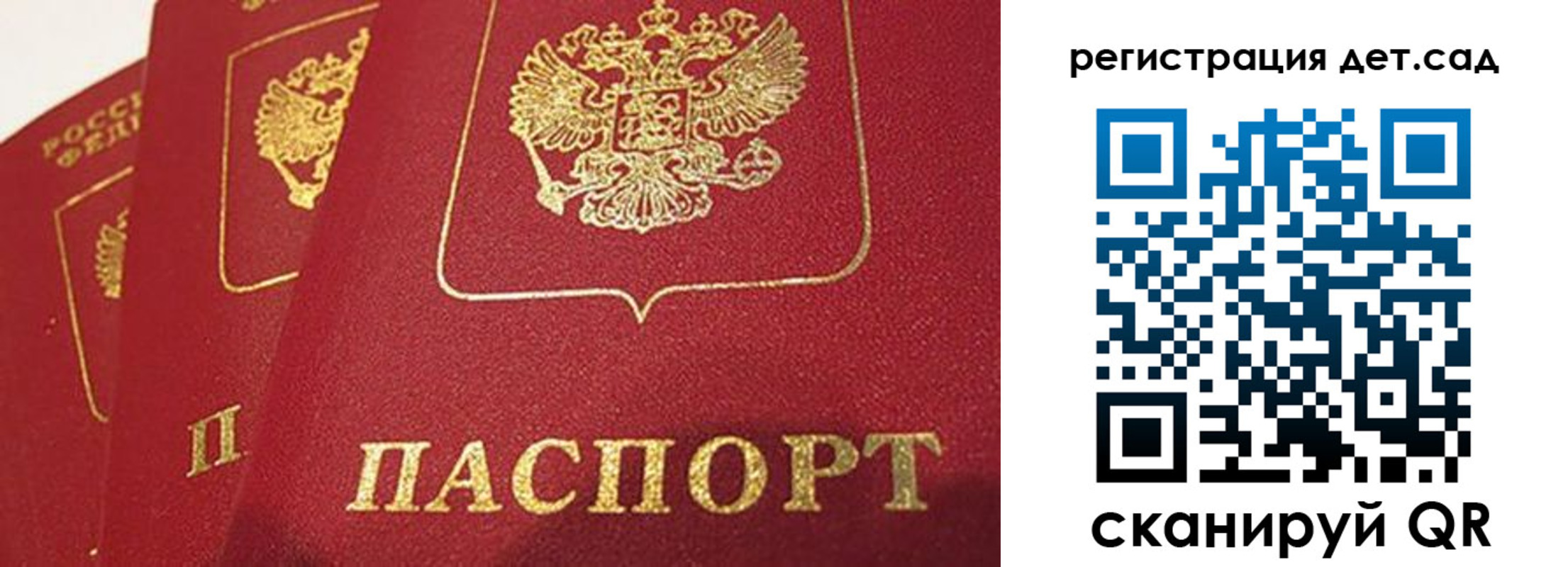 временная регистрация недорого в Борзе